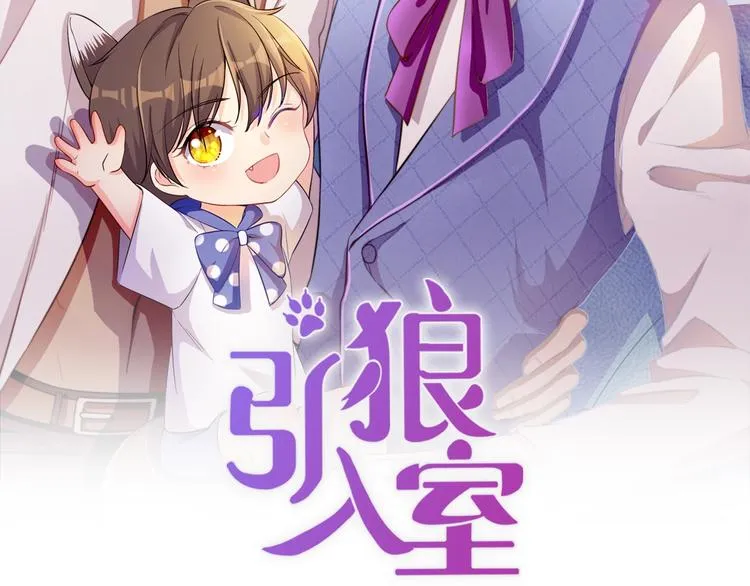 第22话 你是不是活腻了！ 第2页