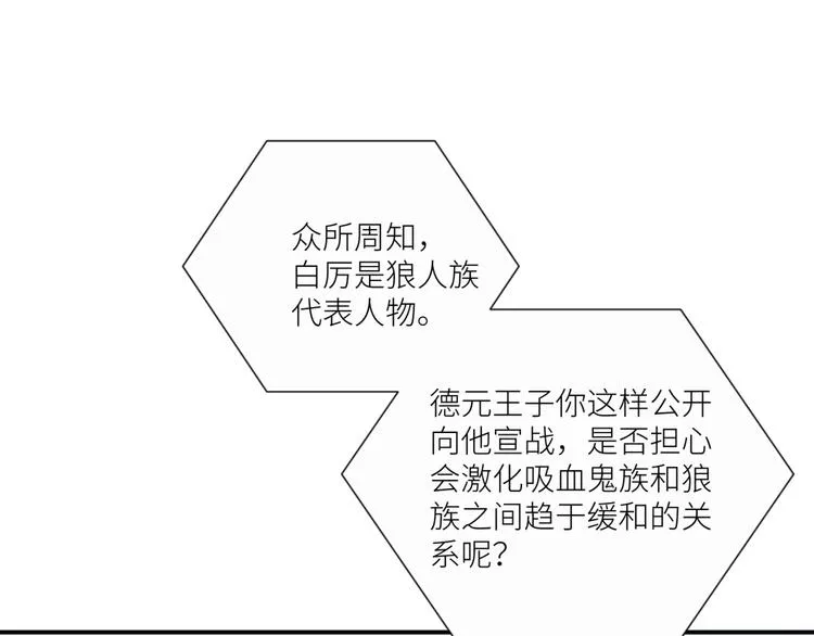 第22话 你是不是活腻了！ 第4页