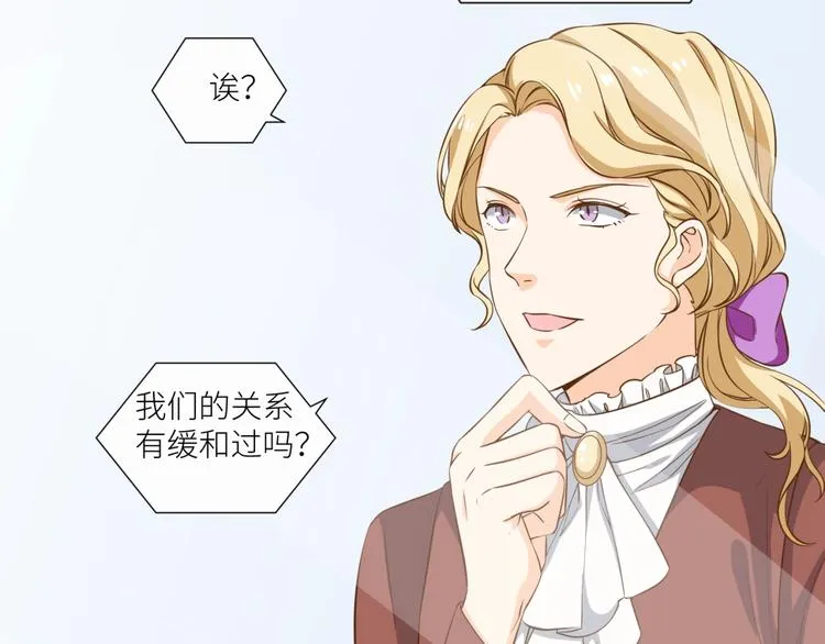 第22话 你是不是活腻了！ 第5页