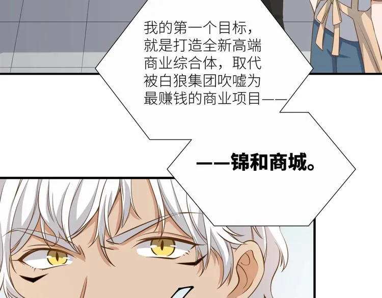 第22话 你是不是活腻了！ 第9页