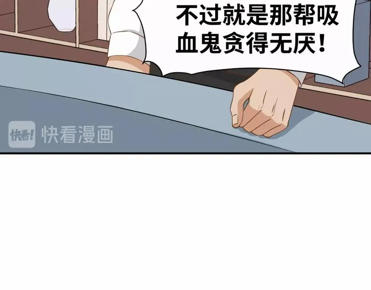 第22话 你是不是活腻了！ 第12页