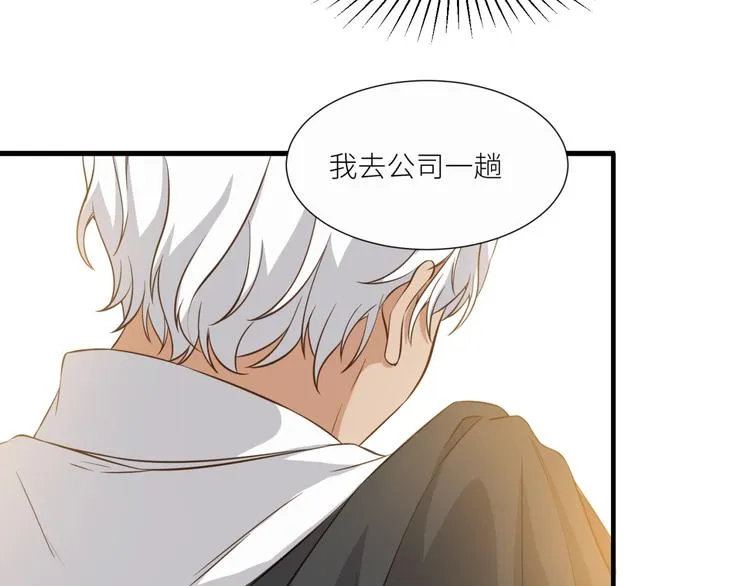第22话 你是不是活腻了！ 第21页