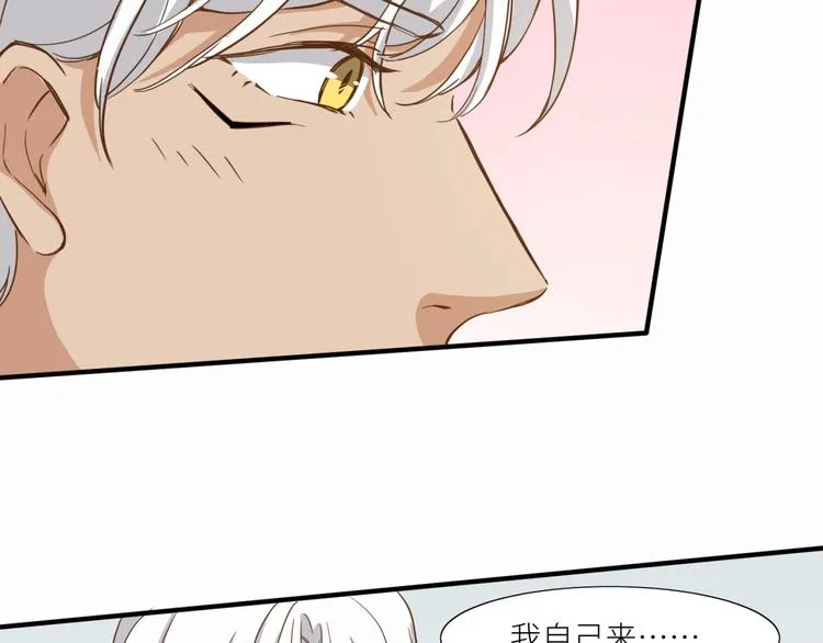 第22话 你是不是活腻了！ 第30页