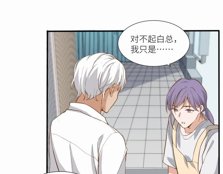 第22话 你是不是活腻了！ 第34页