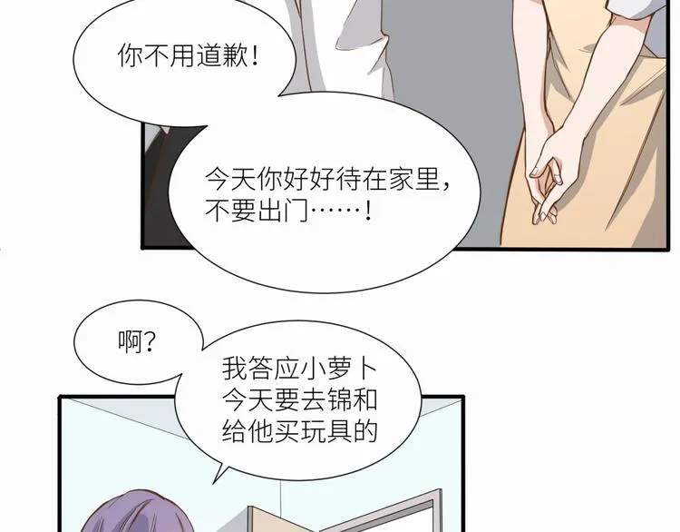 第22话 你是不是活腻了！ 第35页