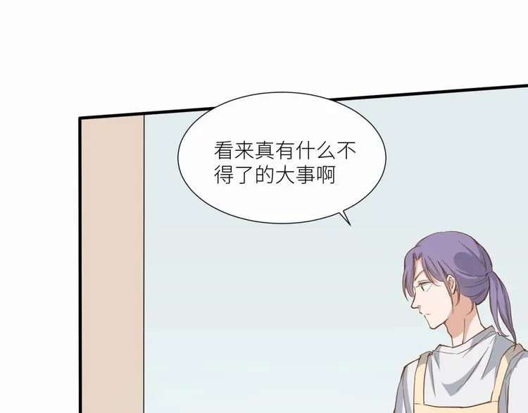 第22话 你是不是活腻了！ 第38页
