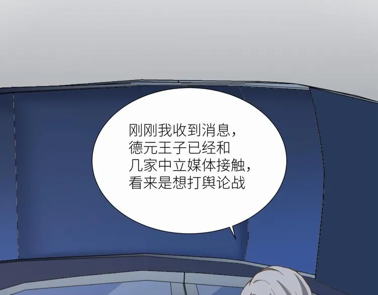 第22话 你是不是活腻了！ 第45页