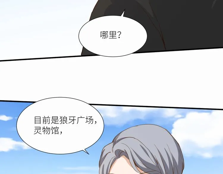 第22话 你是不是活腻了！ 第50页
