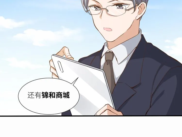 第22话 你是不是活腻了！ 第51页
