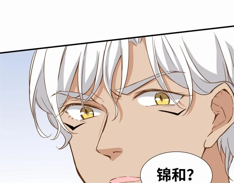 第22话 你是不是活腻了！ 第52页
