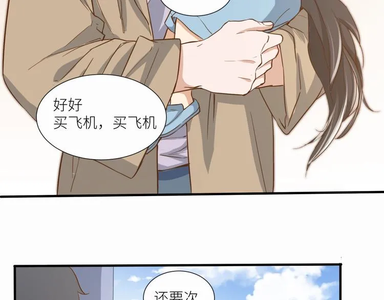 第22话 你是不是活腻了！ 第57页