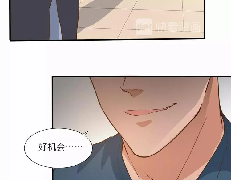 第22话 你是不是活腻了！ 第59页