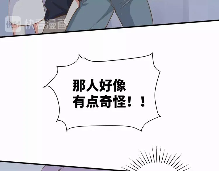 第22话 你是不是活腻了！ 第67页