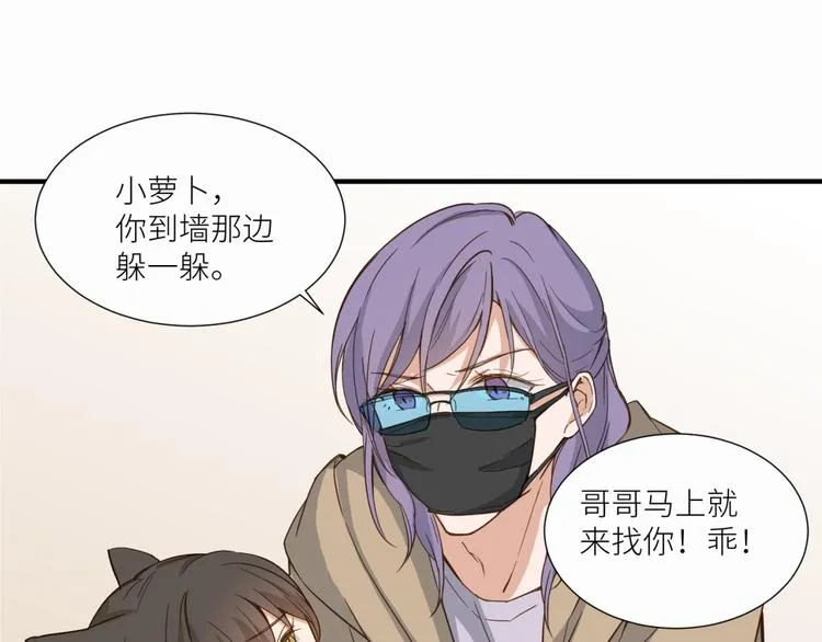 第22话 你是不是活腻了！ 第70页