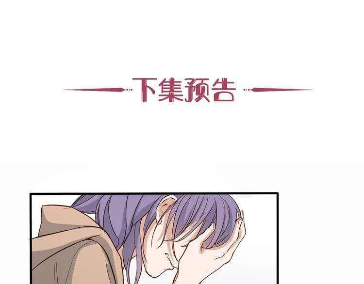 第22话 你是不是活腻了！ 第94页
