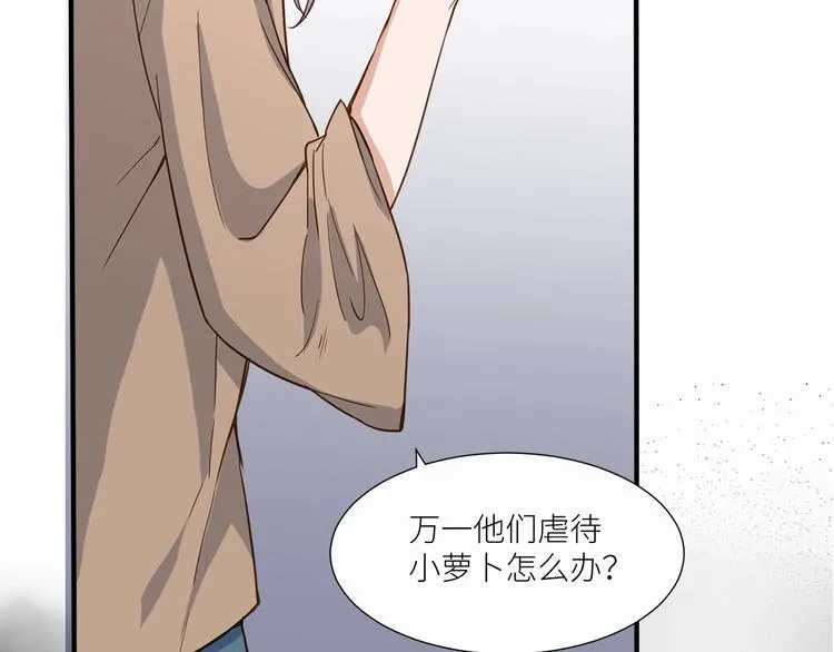 第22话 你是不是活腻了！ 第95页
