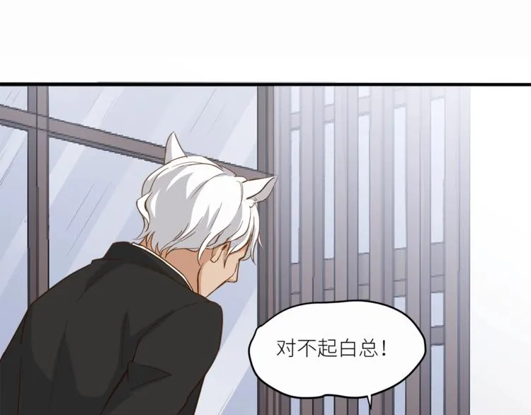 第23话 绑架交易？！ 第4页