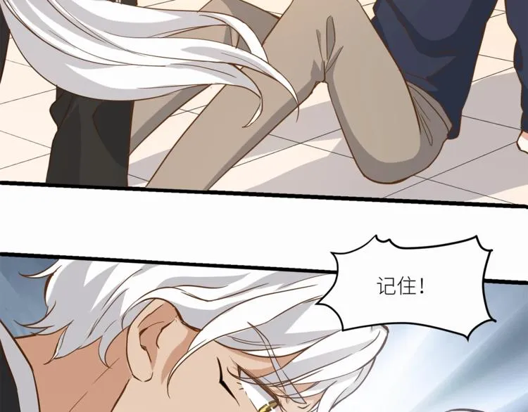 第23话 绑架交易？！ 第6页