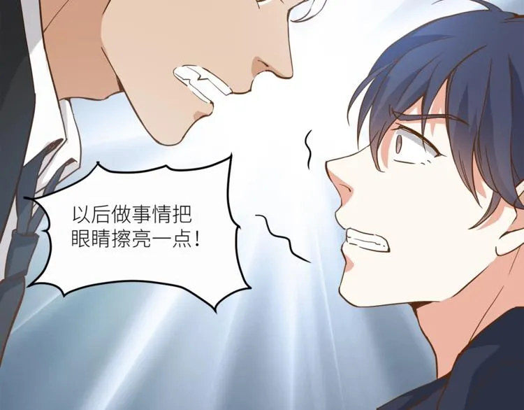 第23话 绑架交易？！ 第7页