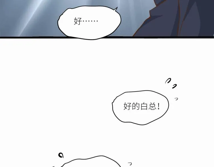 第23话 绑架交易？！ 第8页