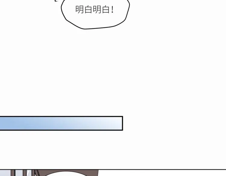 第23话 绑架交易？！ 第9页