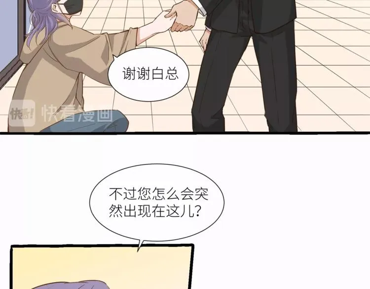 第23话 绑架交易？！ 第11页