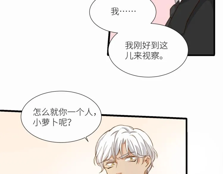 第23话 绑架交易？！ 第13页