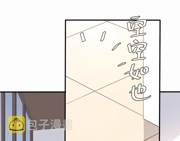 第23话 绑架交易？！ 第16页