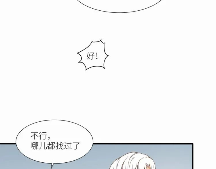 第23话 绑架交易？！ 第19页
