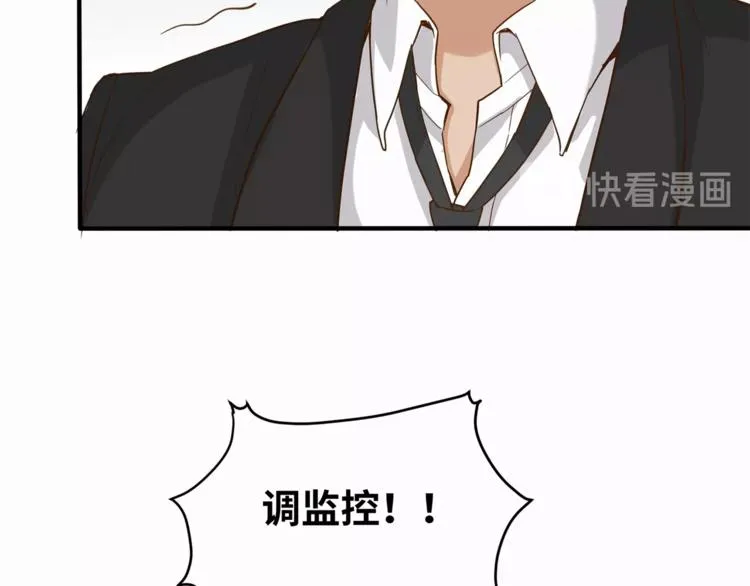 第23话 绑架交易？！ 第24页