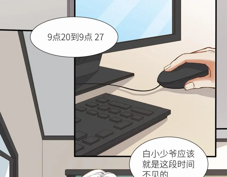 第23话 绑架交易？！ 第27页