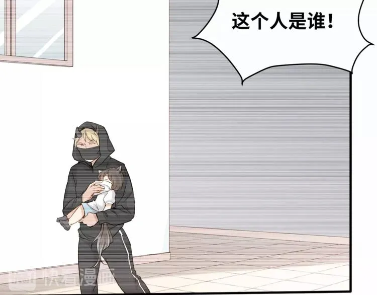 第23话 绑架交易？！ 第33页