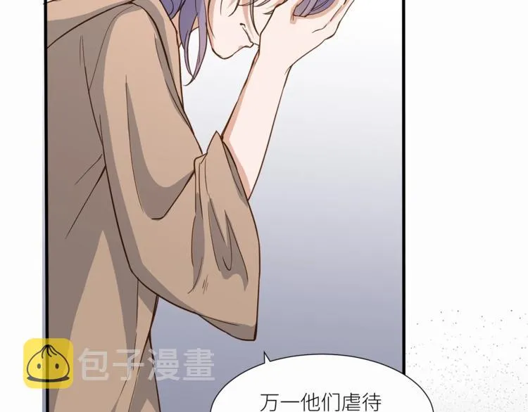 第23话 绑架交易？！ 第41页