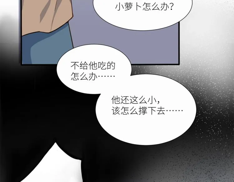 第23话 绑架交易？！ 第42页