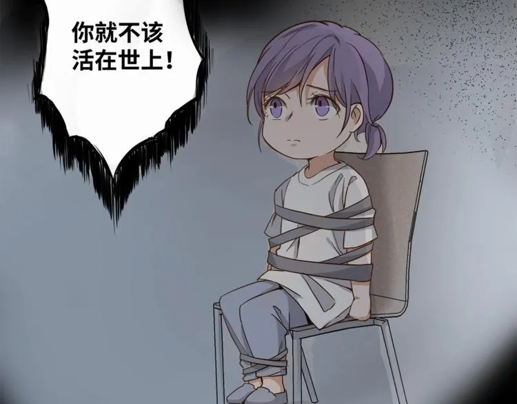 第23话 绑架交易？！ 第43页