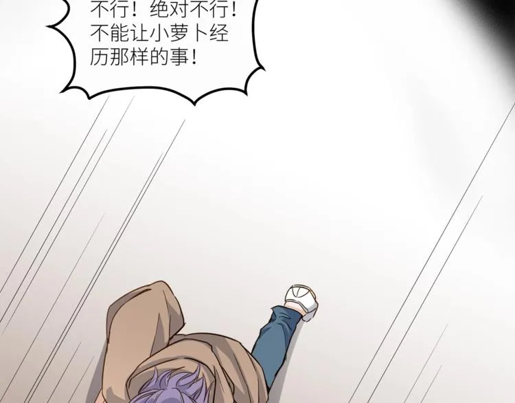 第23话 绑架交易？！ 第45页