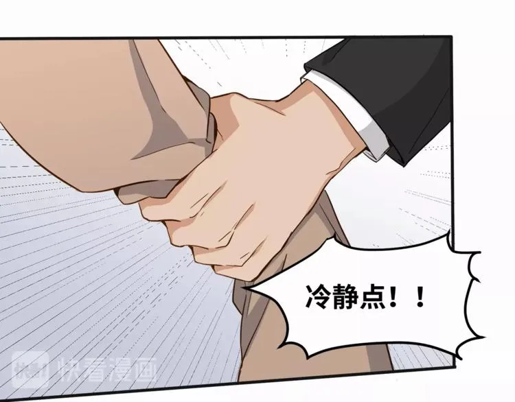 第23话 绑架交易？！ 第47页