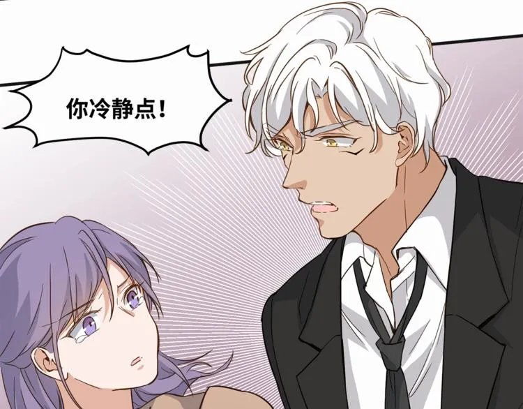 第23话 绑架交易？！ 第48页