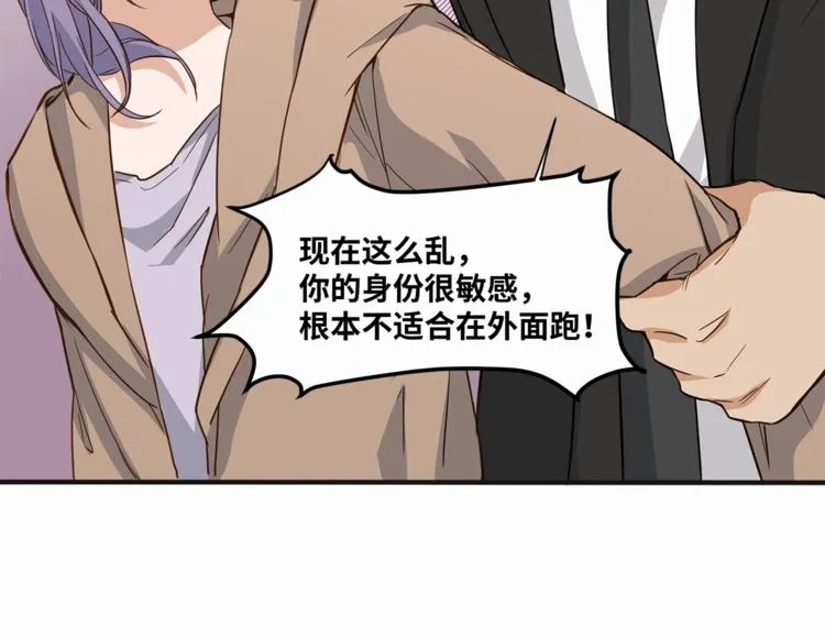 第23话 绑架交易？！ 第49页