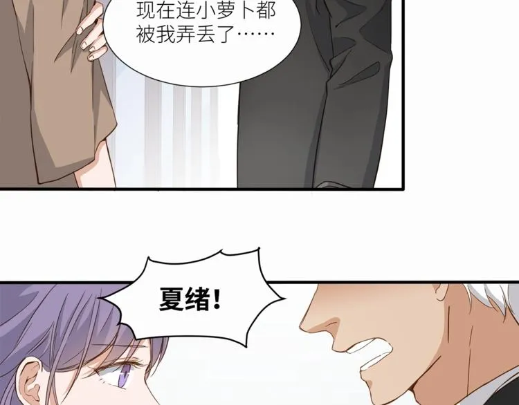 第23话 绑架交易？！ 第51页