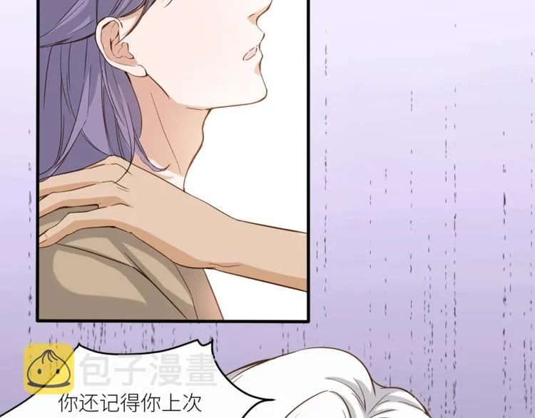 第23话 绑架交易？！ 第53页