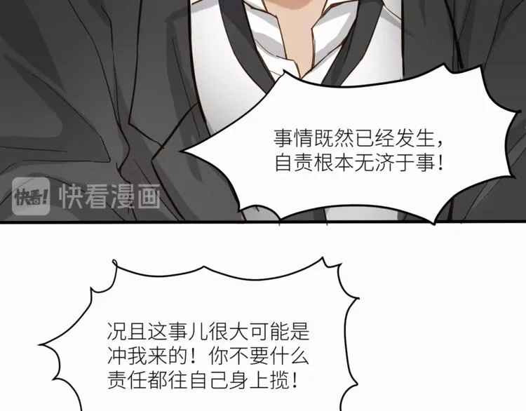 第23话 绑架交易？！ 第55页