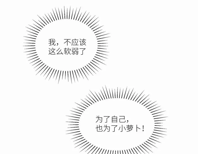 第23话 绑架交易？！ 第57页