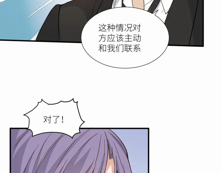 第23话 绑架交易？！ 第62页