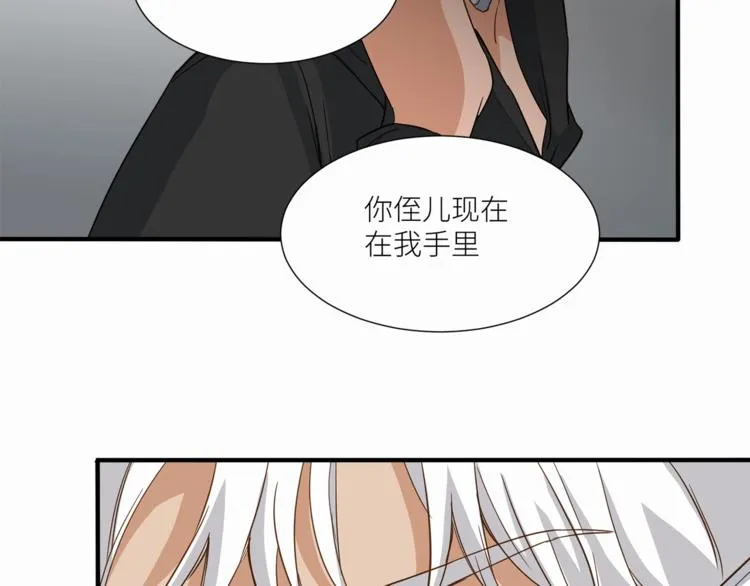 第23话 绑架交易？！ 第69页