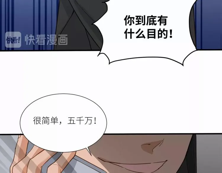 第23话 绑架交易？！ 第72页