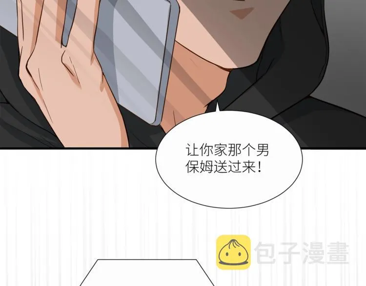 第23话 绑架交易？！ 第73页