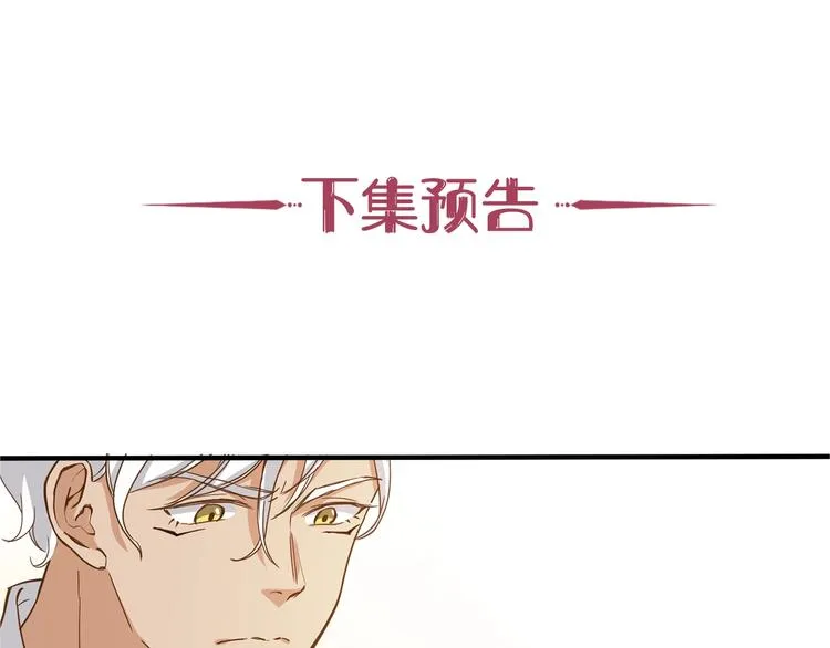 第23话 绑架交易？！ 第77页