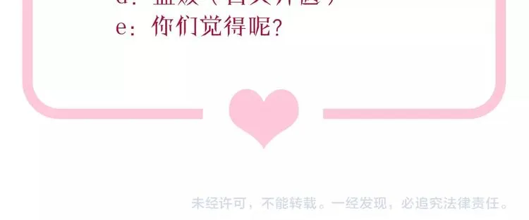 第23话 绑架交易？！ 第84页