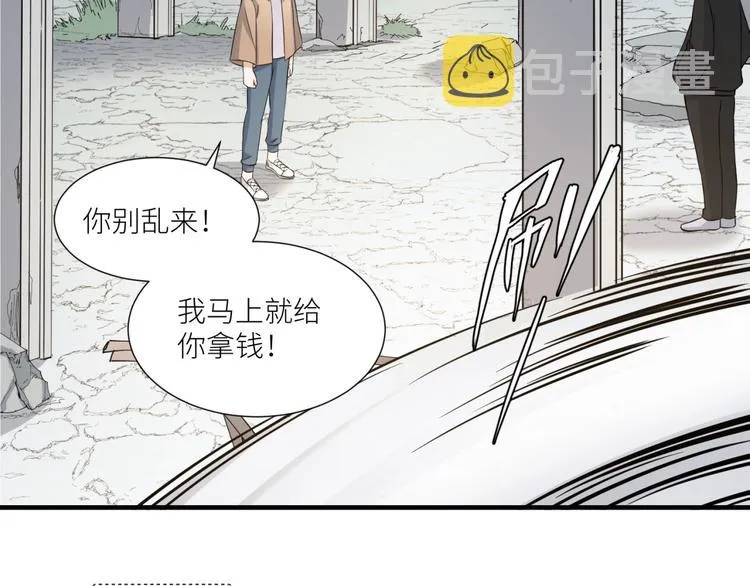 第25话 给我救他！ 第13页